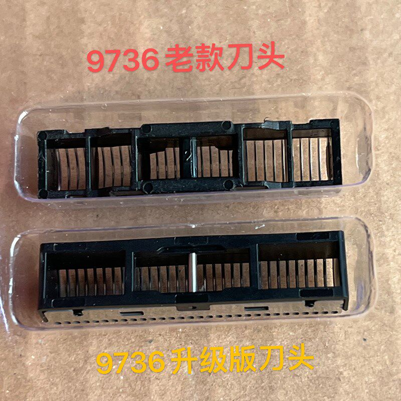 比尔增白器专业往复式精修器配件刀头渐变电剪电动剃须刀刀网