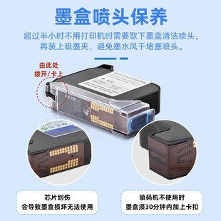 喷码 机通用2588白色墨盒不加密 机墨盒手持高附着力快干迷你打码