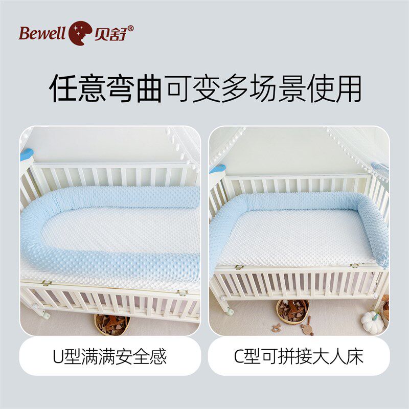 婴儿床围栏软包防撞条宝宝床中床防护围挡床边上护栏圆柱长条抱枕