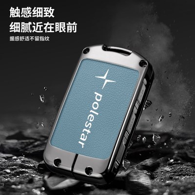 Polestar极星2钥匙套单双电机标准长续航壳Polestar1汽车包扣男女