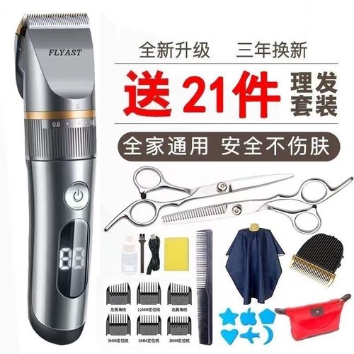 理发器家用电推剪头发剃发电推子电动剃头专业发廊理发店专用神器