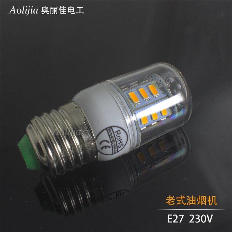 led灯泡e27螺口中式老式 抽油烟机配件代替白炽灯220V球泡玉米灯