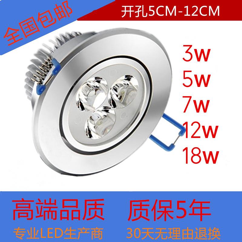 LED射灯小3W背景墙灯开孔5/6/7/12公分孔灯嵌入式吊顶天花灯洞灯