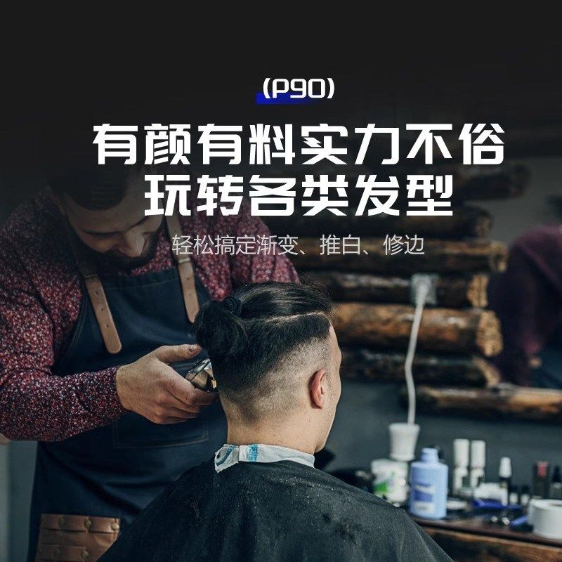 比特美油头雕刻电推剪p50P90大推剪理发器发廊专用理发师0刀头
