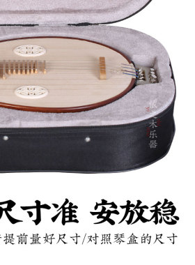 柳琴盒 黑色牛津布双肩背手提两用柳琴盒子箱包防震硬盒乐器配件