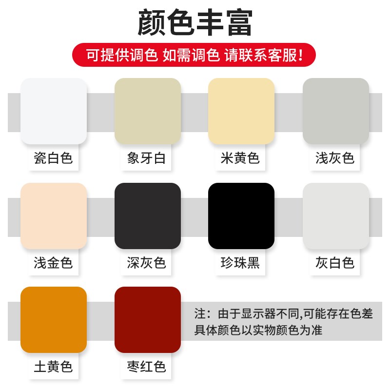 瓷砖修补剂釉面修复地砖破损修补膏修补坑洞大理石岩板钉眼修补胶