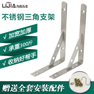 加厚不锈钢三角支架厨房阳台卫生间微波炉多功能置物架墙上板托架