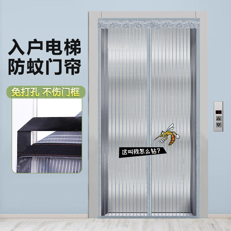 沙门办公室蚊帐楼道磁铁对吸电梯口防蚊门帘入户门防蚊帘魔术贴w