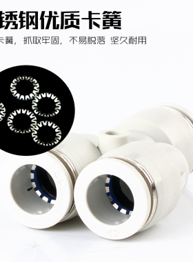 PU直通快速接头白色6 4 8 10mm PE PY三通PG变径气管快插 PV转向