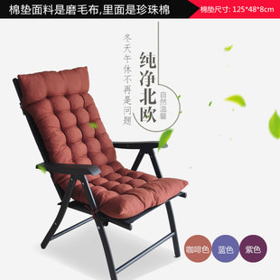 躺椅垫子通用四季 毛绒三折椅子可水洗防滑设计舒适 椅垫薄款 秋冬季