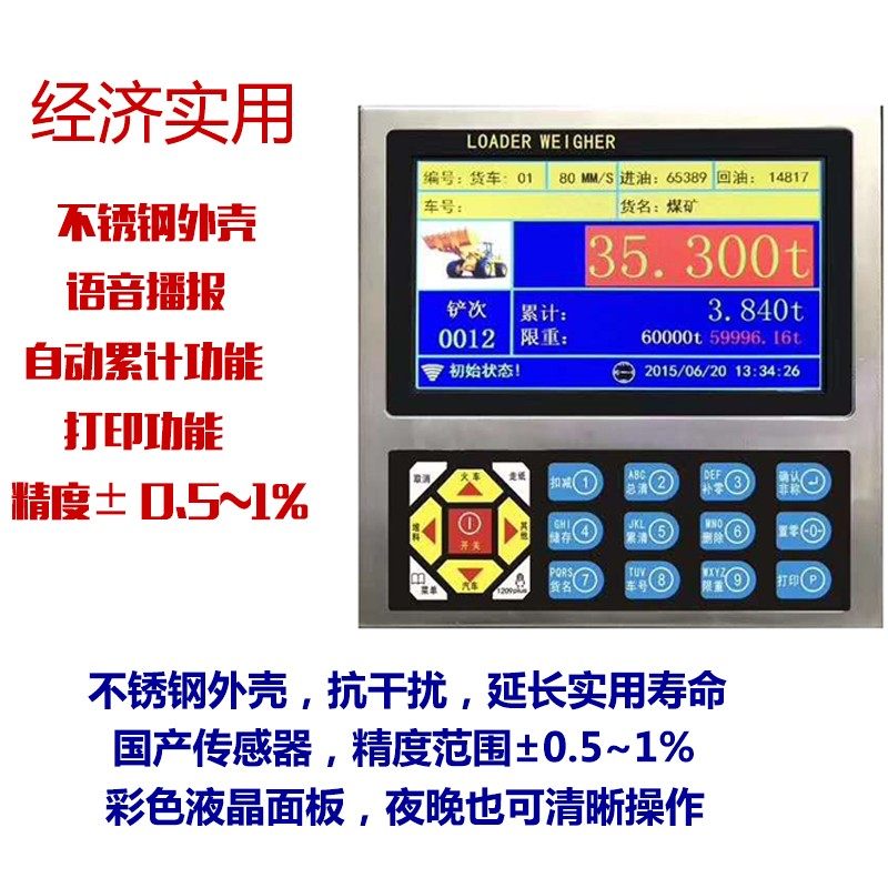 铲车电子秤专用磅高精度装载机用电子称计重磅感应器防超载包安装,五金/工具,电子秤/电子天平,淘宝优惠券,粉丝福利购,淘宝优惠卷