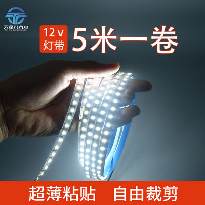LED低压软灯带12v2835贴片自粘超亮户外防水柜台装饰照明灯条光带