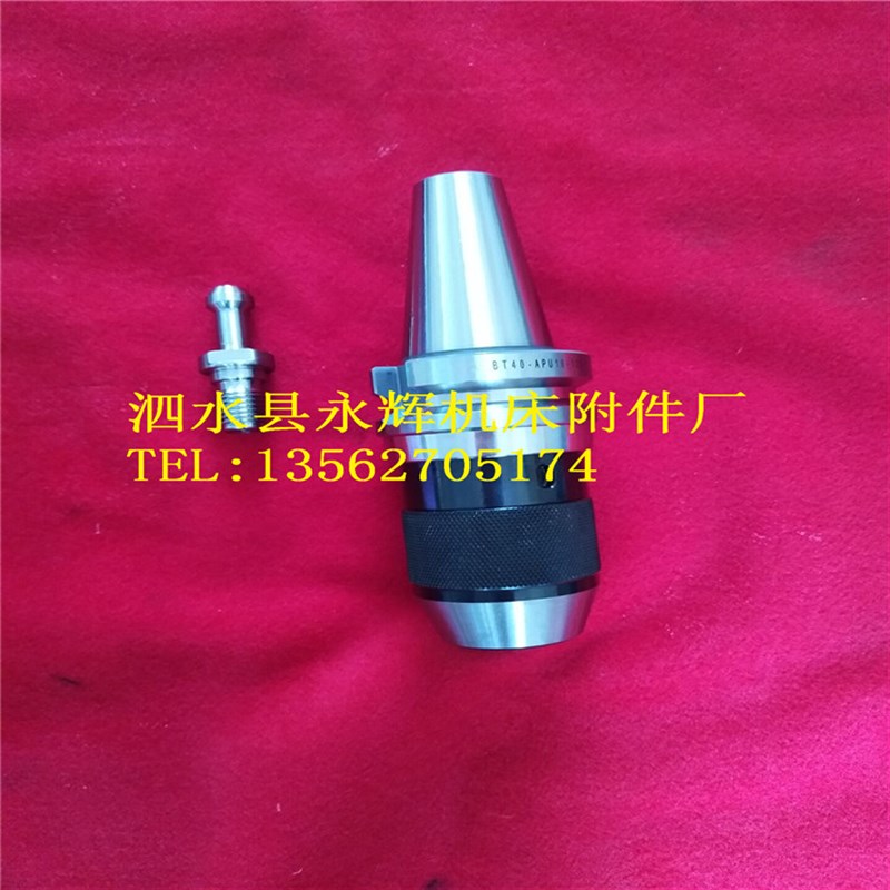数控刀柄加工中心一体式自紧钻夹头BT30/BT40/BT50-APU13/APU16