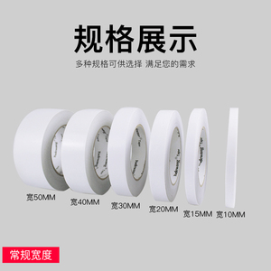 羽的王整箱双面胶带棉纸薄款双面胶两面胶高粘度固定手工粘合易手