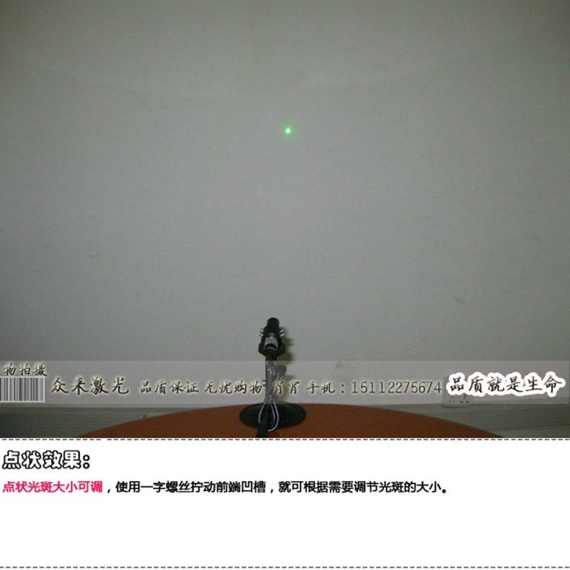 532nm5mw非520nm绿光点状雷射模组绿色激光器绿外线镭射头定位灯