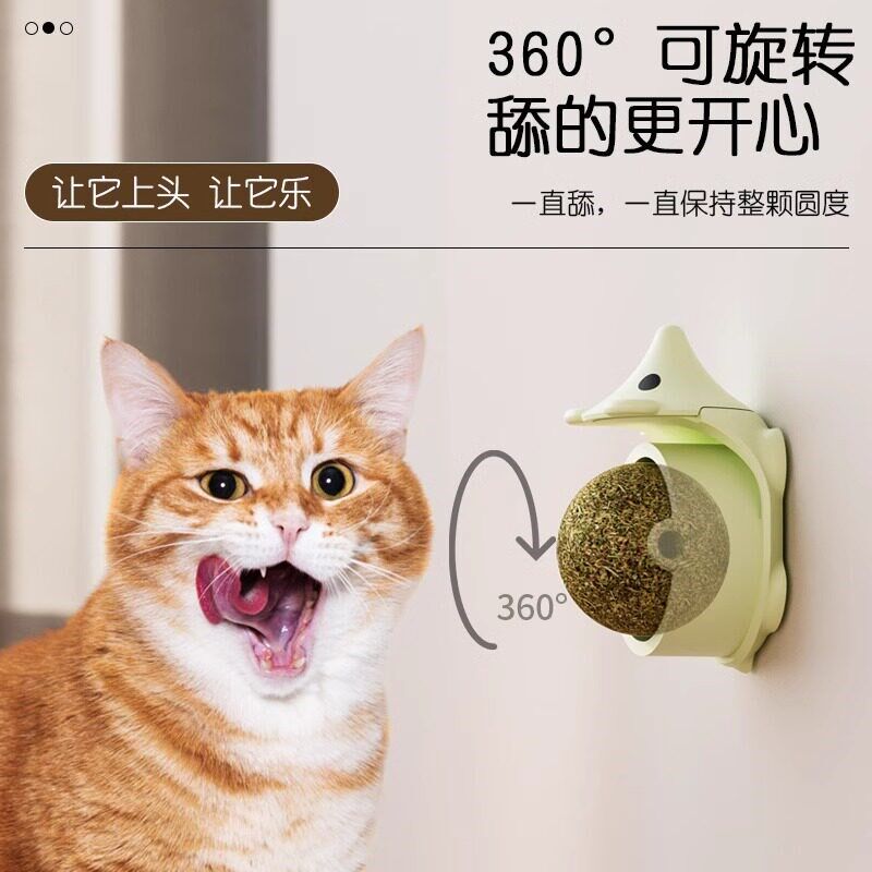 猫薄荷猫玩具自嗨解闷神器逗猫棒猫咪蹭痒器贴墙角蹭毛饶痒痒用品
