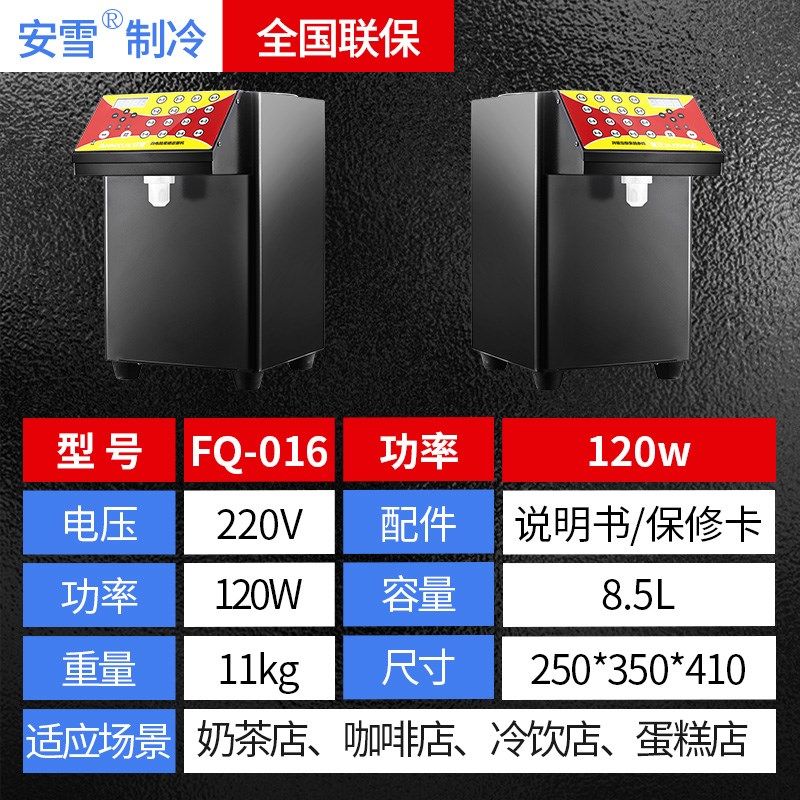 安雪奶茶咖啡店专用全自动果糖定量机 16格精准果糖机 包邮