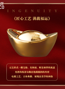 乔迁新居礼品金元宝摆件酒柜电视柜家居装饰品玄关开业送礼好寓意