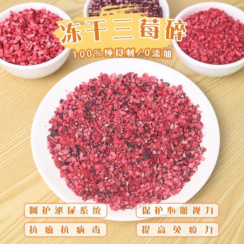 冻干蓝莓粉蔓越莓树莓粉狗狗三莓粉宠物零食拌粮莓粉猫咪泌尿保健