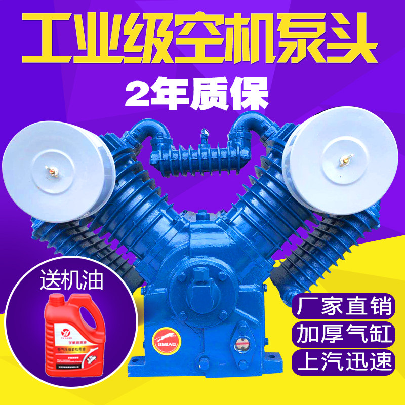 捷豹款工业级空压机机头0.9三缸四缸空压机泵头 7.5KW气泵配件