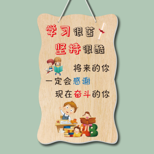 好习惯励志装饰挂牌创意小孩书房卧室儿童房激励标语挂饰挂件门牌