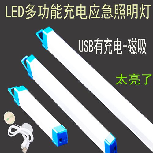 led工作灯汽车修维修灯带磁铁超亮强光照明灯修车USB充电工作灯