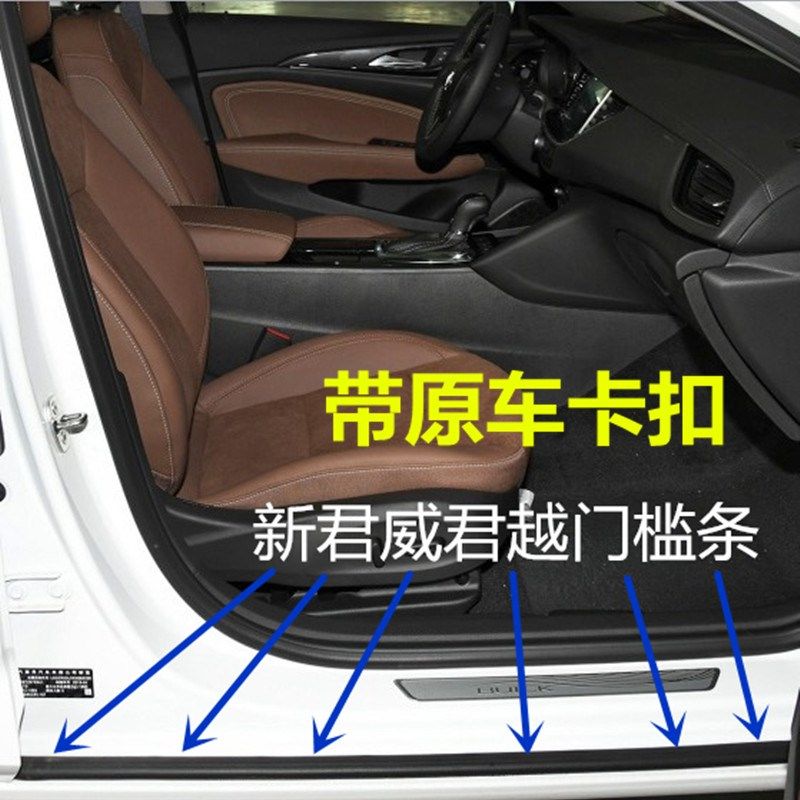 别克新君威新君越英朗车门下门槛密封条车身下侧门框密封条胶条,汽车用品/电子/清洗/改装,车用密封胶条,淘宝优惠券,粉丝福利购,淘宝优惠卷
