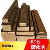 防腐木地板碳化实木板材木条庭院葡萄架户外木方