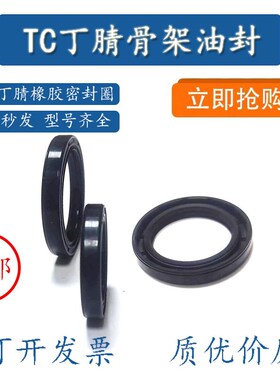 Tc45*70*12骨架油封 45x70x5 45-70-7 45/70/8 457010油封 密封圈