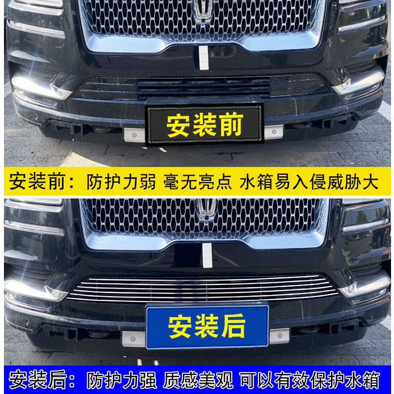 林肯领航员前脸格栅防护防虫网用品配件改装中网保险杠装饰亮条