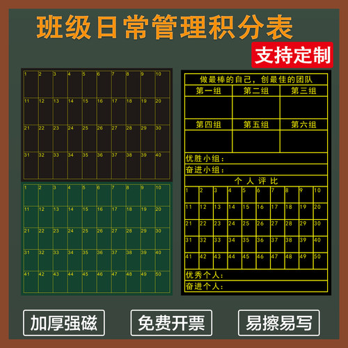 加厚强磁 粉笔书写流畅 破损包赔
