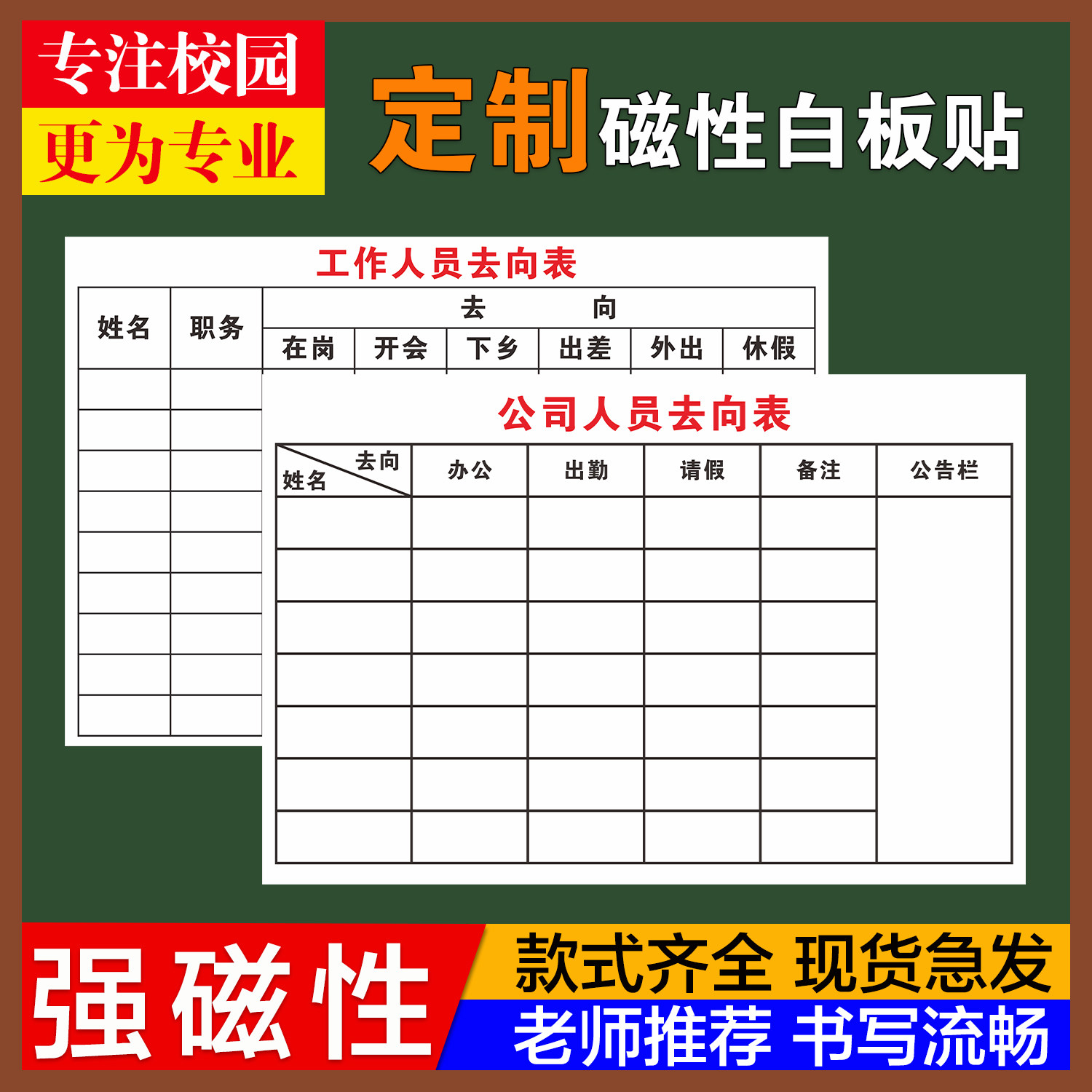 车间生产计划磁性软白板看板定制