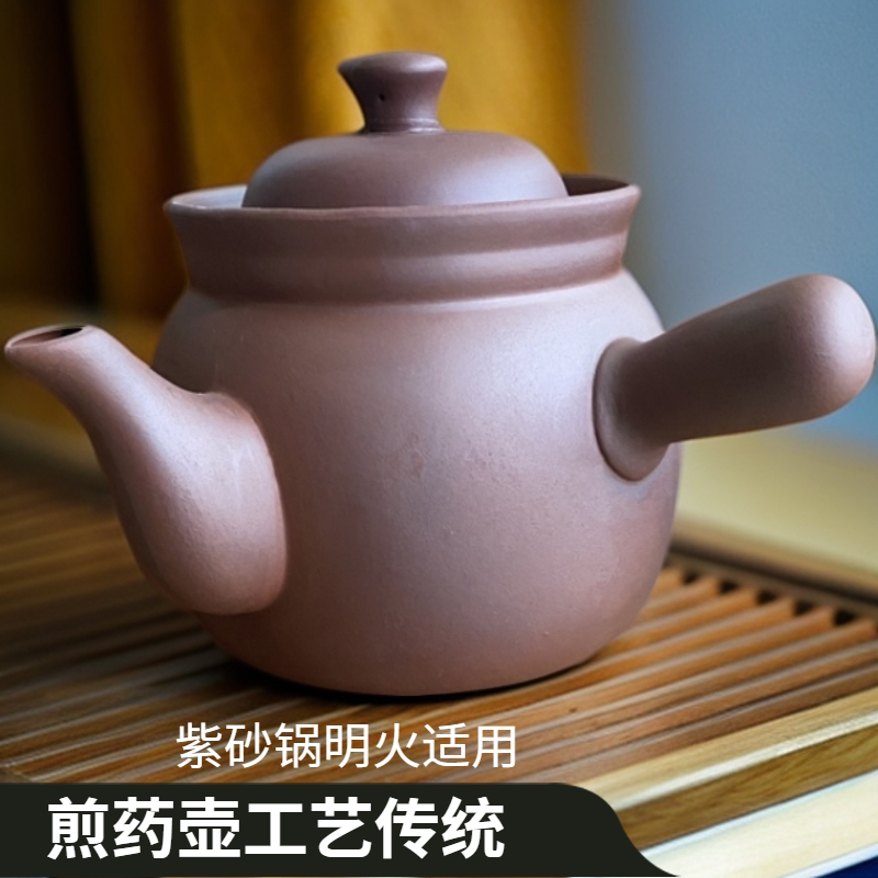 紫砂中药煲熬药养生壶茶壶耐高温