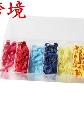 120pcsT型免破线主线分支接线夹连接器快速接线端子组合盒装