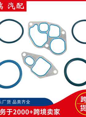 现货1C3Z6K649BA密封垫套件6件套F7TZ6A636AAA适用于福特 F-350