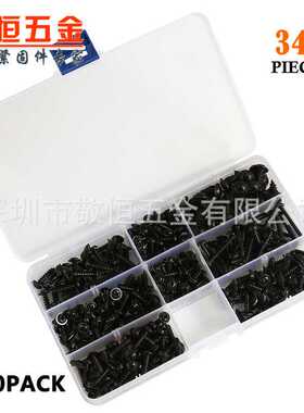 热销 340PCS PWA(带介自攻）黑色螺丝螺钉盒装