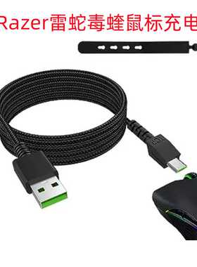 严适用Razer雷蛇毒蝰Naga Pro 2000 DPI& DeathAdder V2 pro & Ra