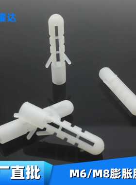 现货M6/M8壁虎led塑料螺丝半透明塑胶膨胀胶塞白色墙壁螺栓螺纹