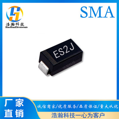 ES2J 2A600V  SMA封装 SF28 DO-214AC 贴片特快恢复二极管