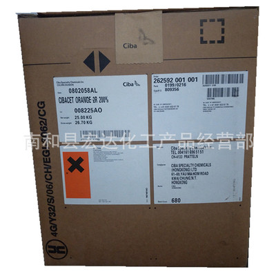 供应汽巴赛托橙2R亨斯迈系活性纺织染料