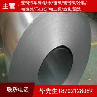 矽钢片 B35A440 定尺分条 无取向电工钢 宝钢