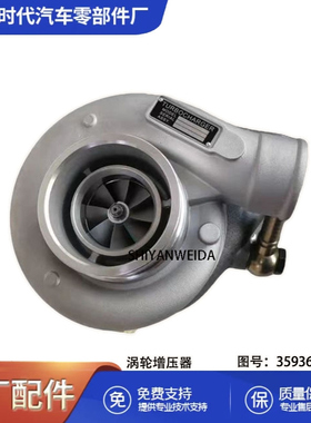 船用5.9L 6BTAM发动机 HX40W 3536620H 3593681涡轮增压器