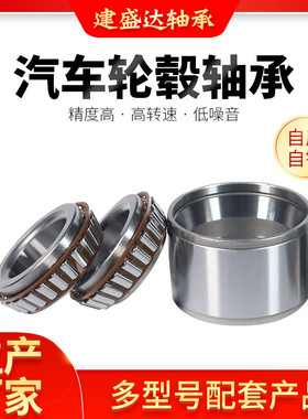 厂家批发 DAC40720037  WFB-030 357407625  566719 BAHB311443