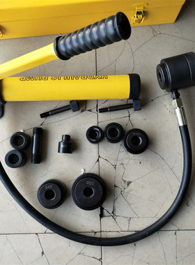 SYK-8配电箱液压开孔器 薄钢板手动开孔器工业级硬质合金开孔器