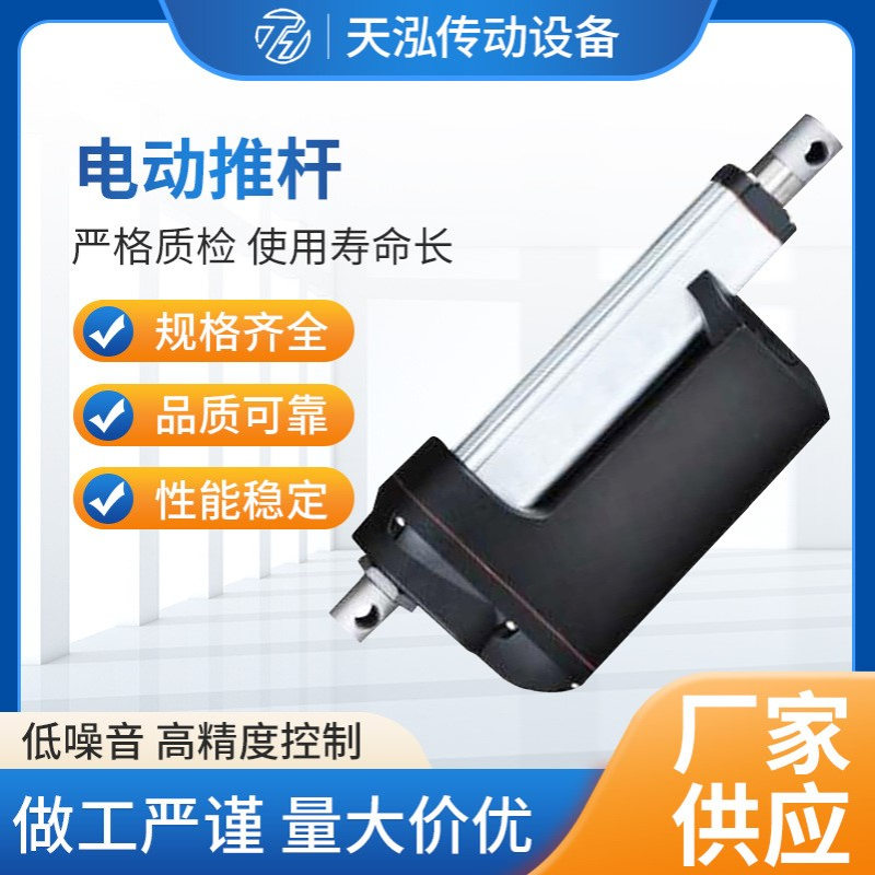 TH-08电动推杆厂家供应大功率直流大推力电动推杆重型推杆现货批