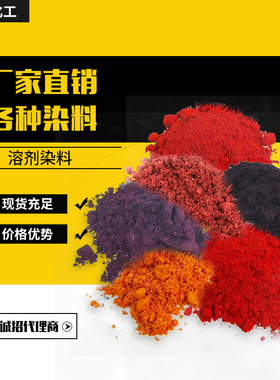 厂家供应透明溶剂染料红色色素油脂着色剂溶剂桃红溶剂红BN