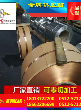 三富 供应铜材C17500铍青铜带QBe0.6-2.5铍铜带价格铜合金