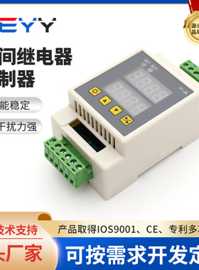 双路延时时间继电器模块触发定时循环开关脉冲器导轨式5v12v240v