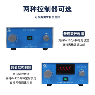 1增力电动搅拌器实验室用搅拌机60w100w120w160w200w300w