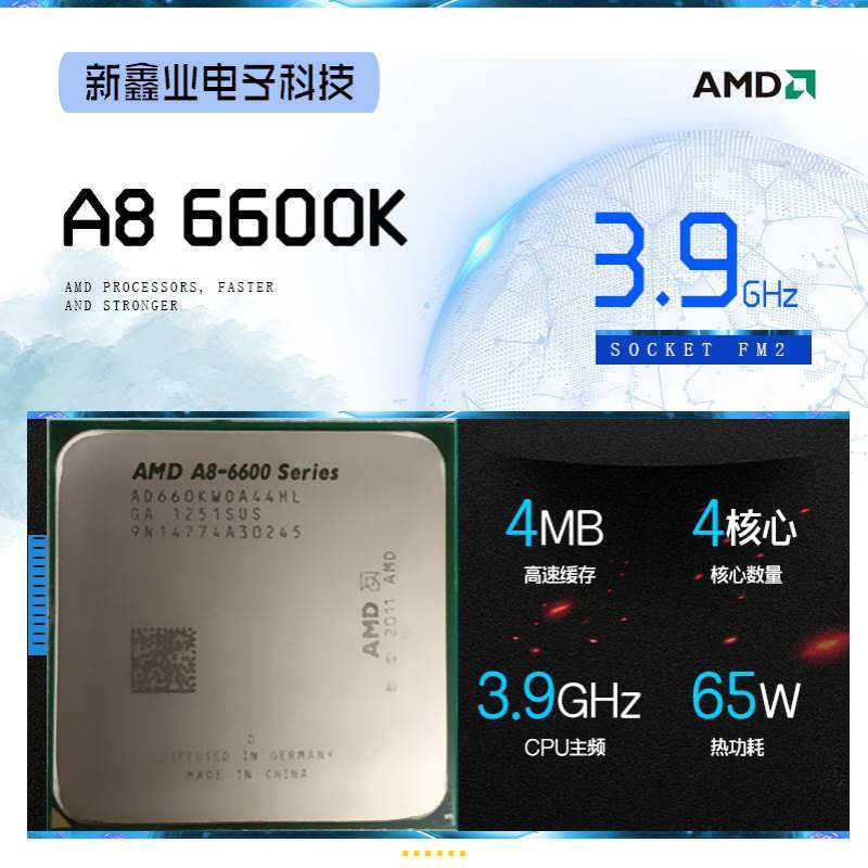 AMD A8-6600k 双核APU FM2 3.9Ghz主频 散片台式机 CPU 65W